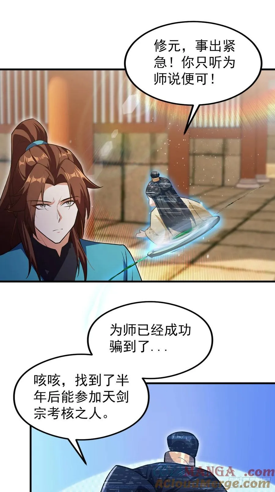 第305话 门中该来个丑的了9