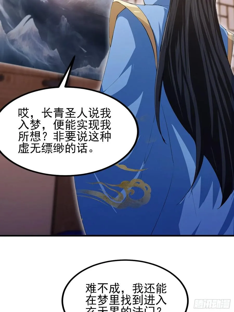 第293话 无敌buff体验卡25