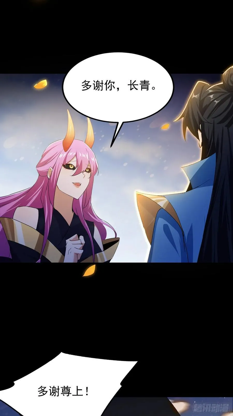 第297话 仙魔版再见爱人？43