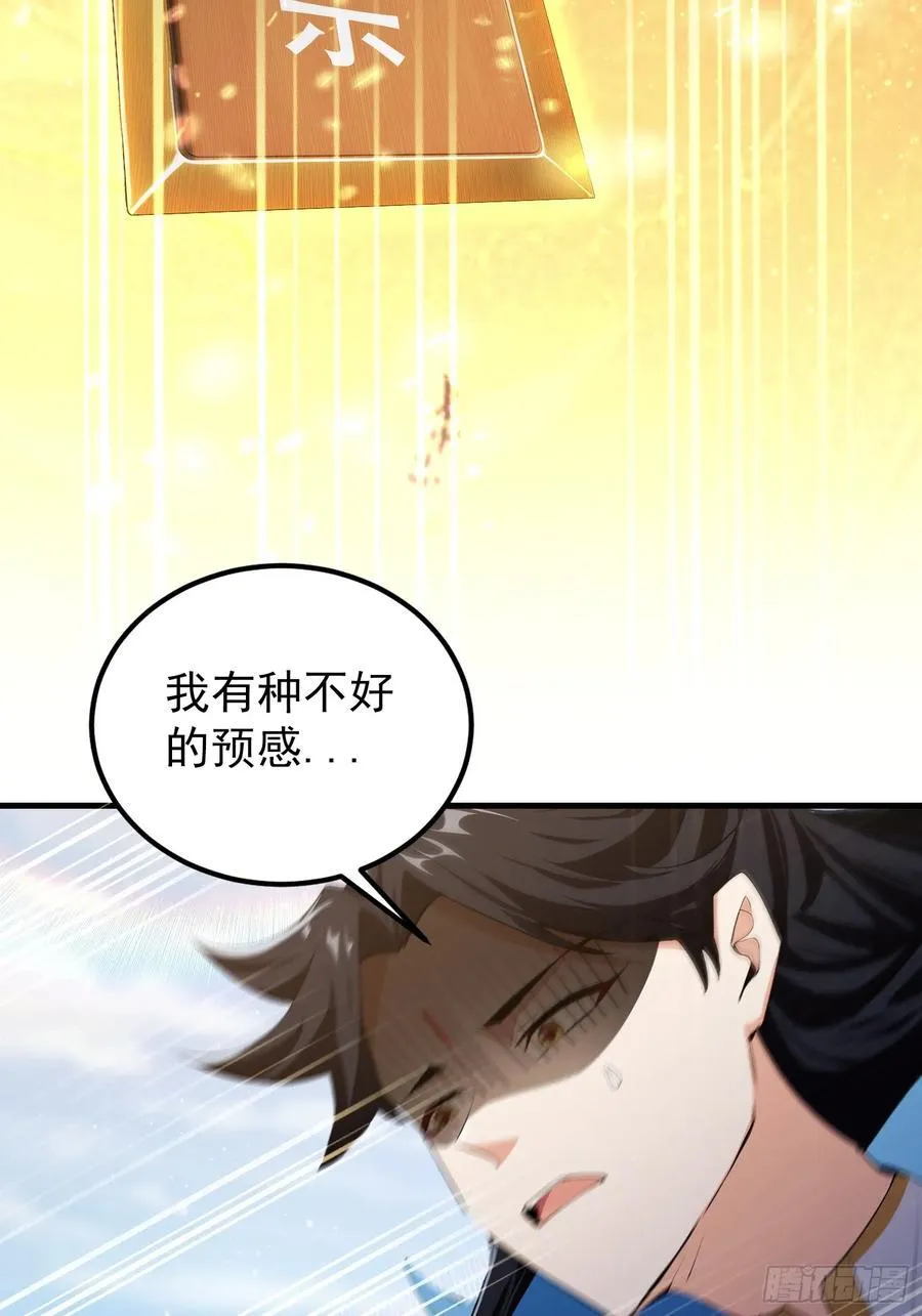 第303话 又从新手任务开始了56