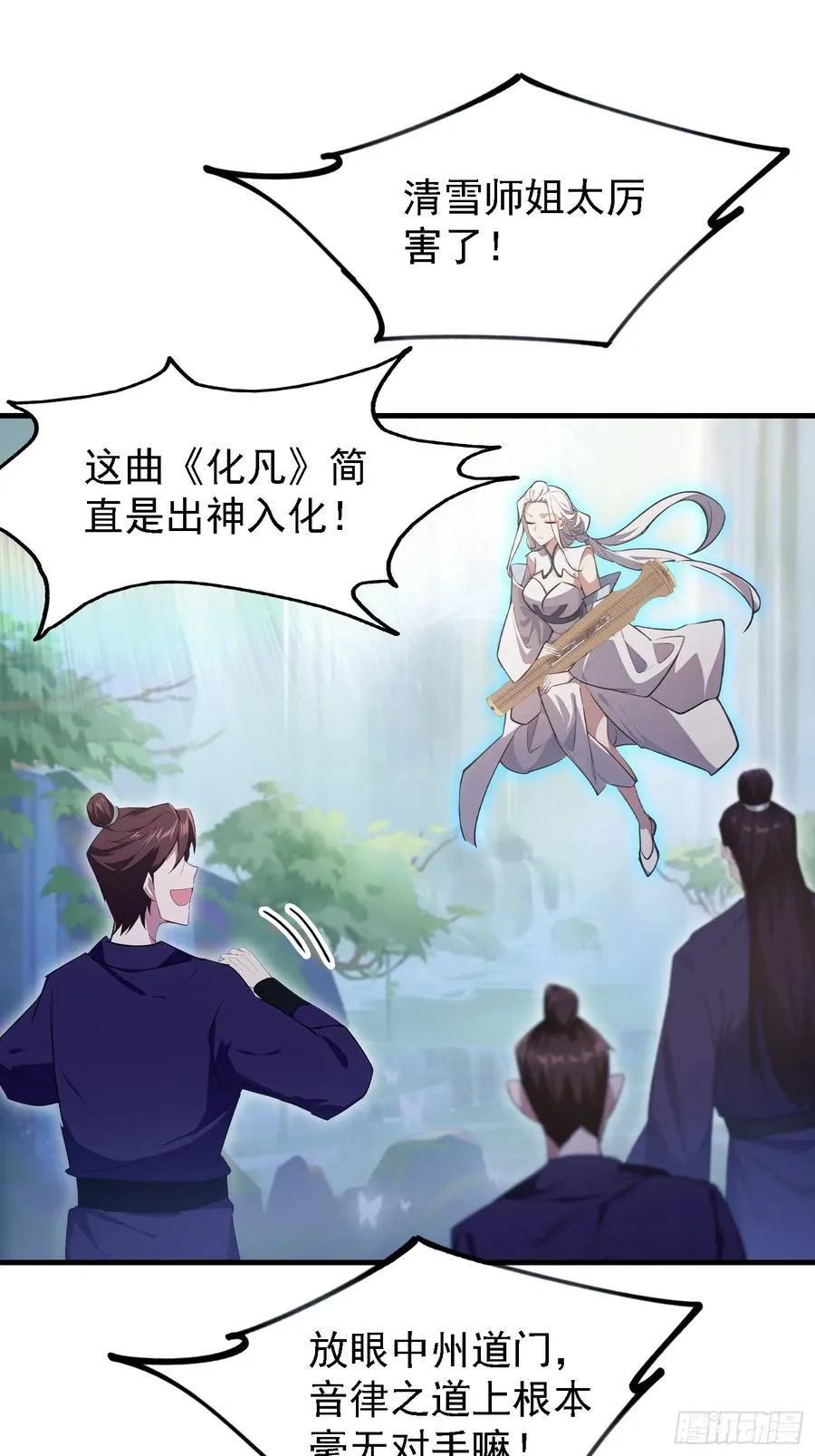 第300话 今晚我就要远航！29