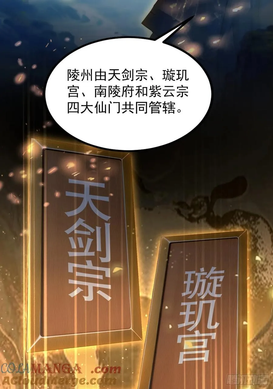第303话 又从新手任务开始了54