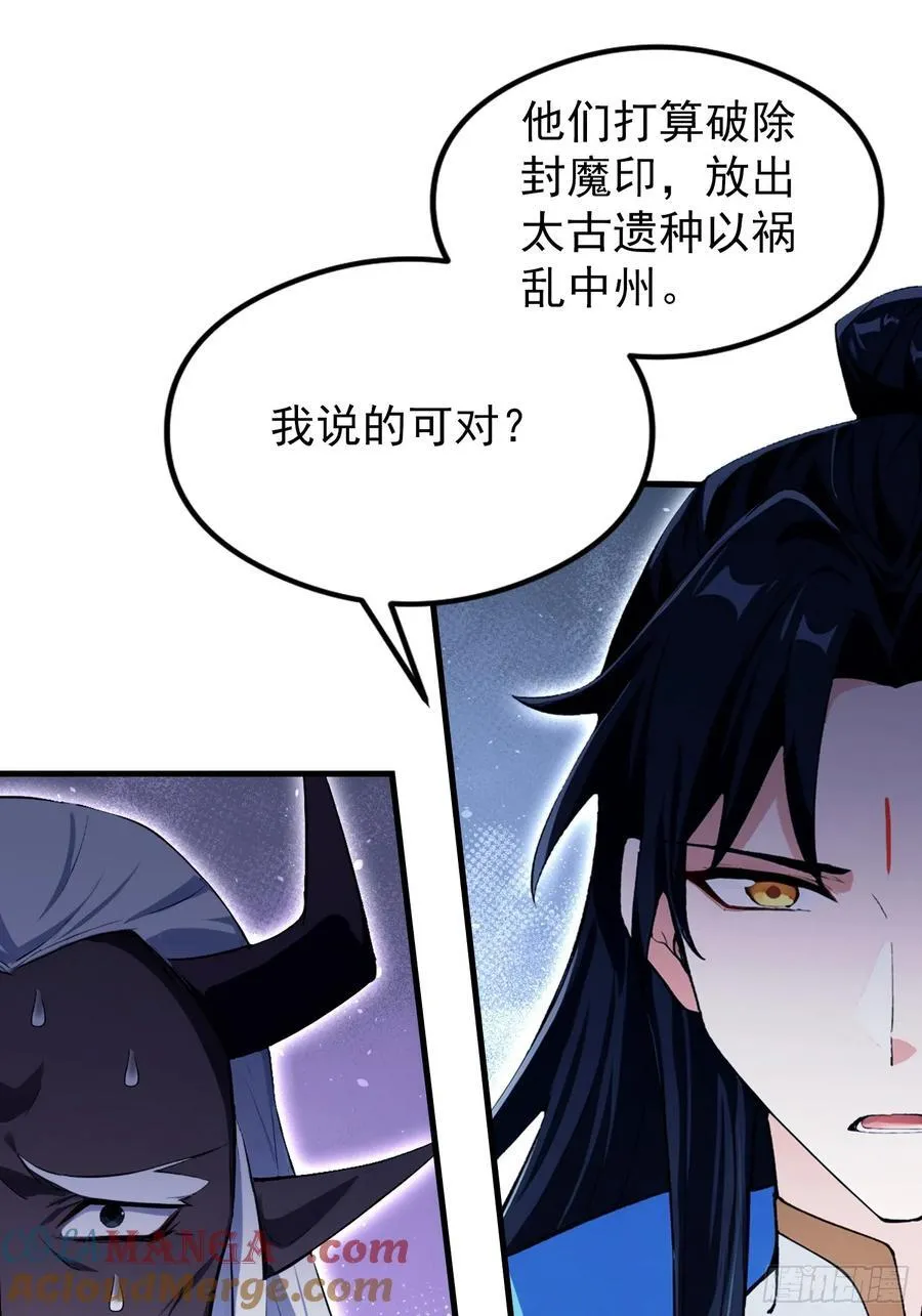 第296话 长青缝缝补补48