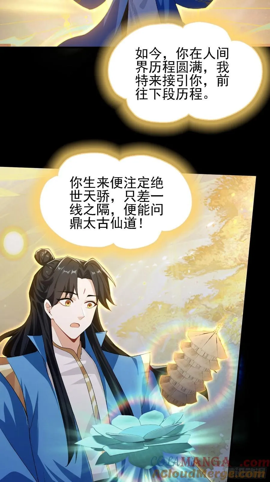 第293话 无敌buff体验卡48