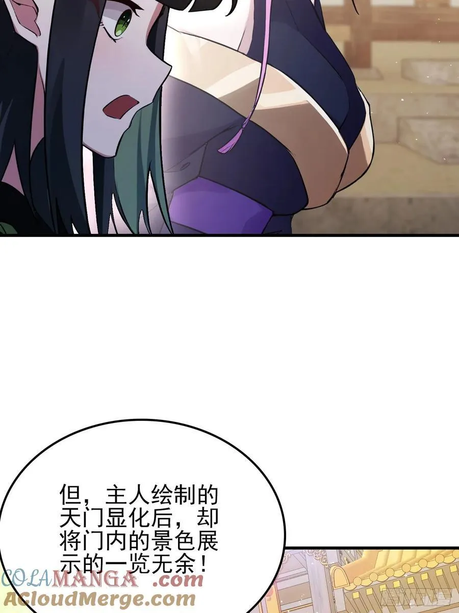 第292话 自己画自己！30