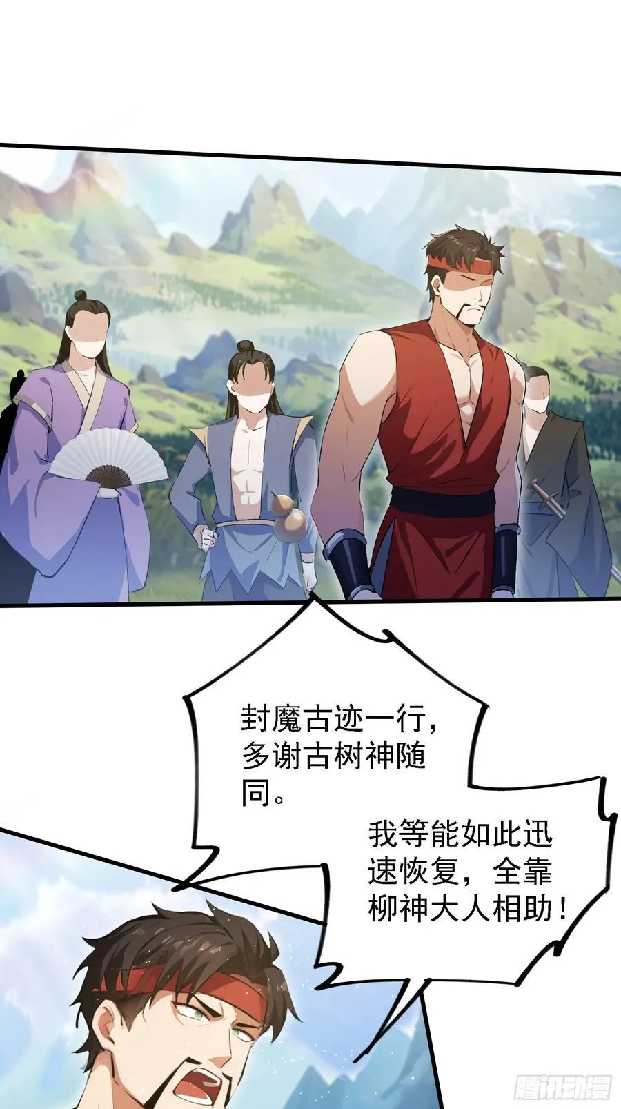 第301话 我多大脸呢？17