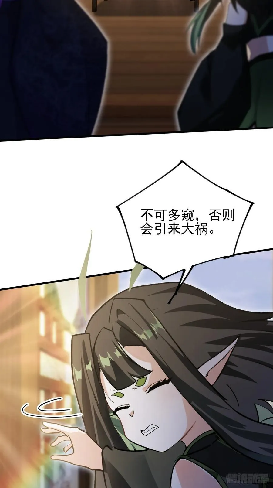 第292话 自己画自己！35