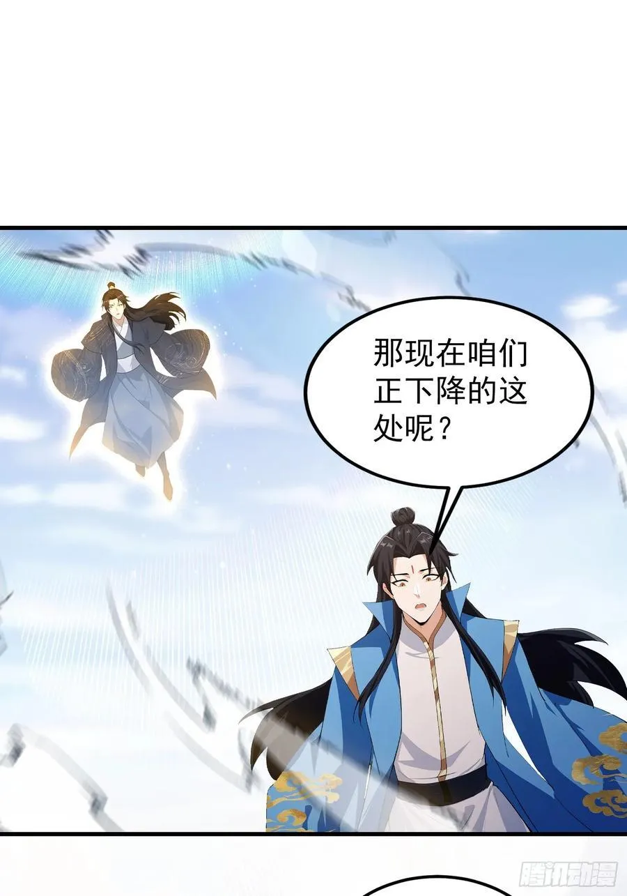 第303话 又从新手任务开始了52