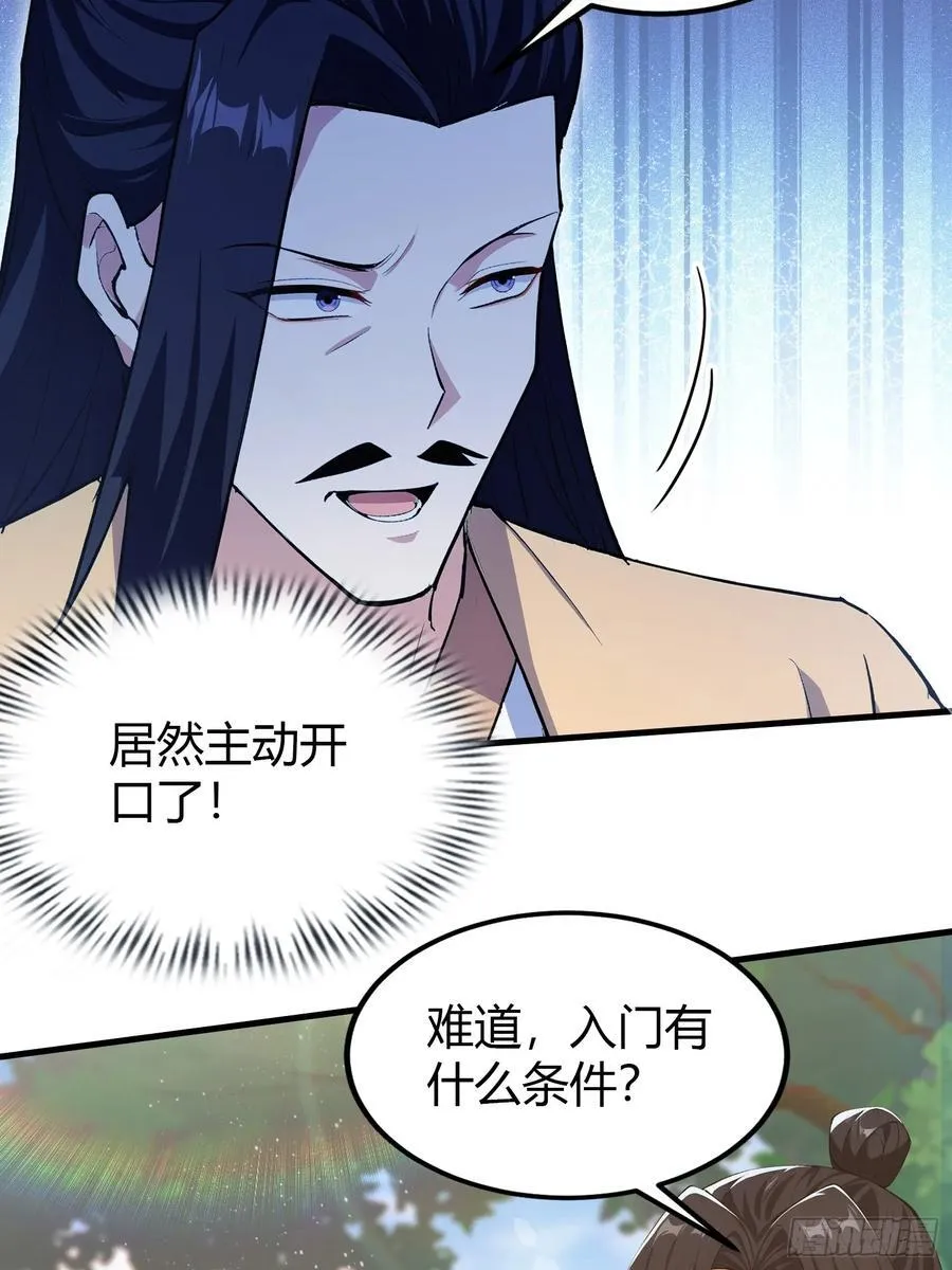 第304话 我不管，给我编制！46