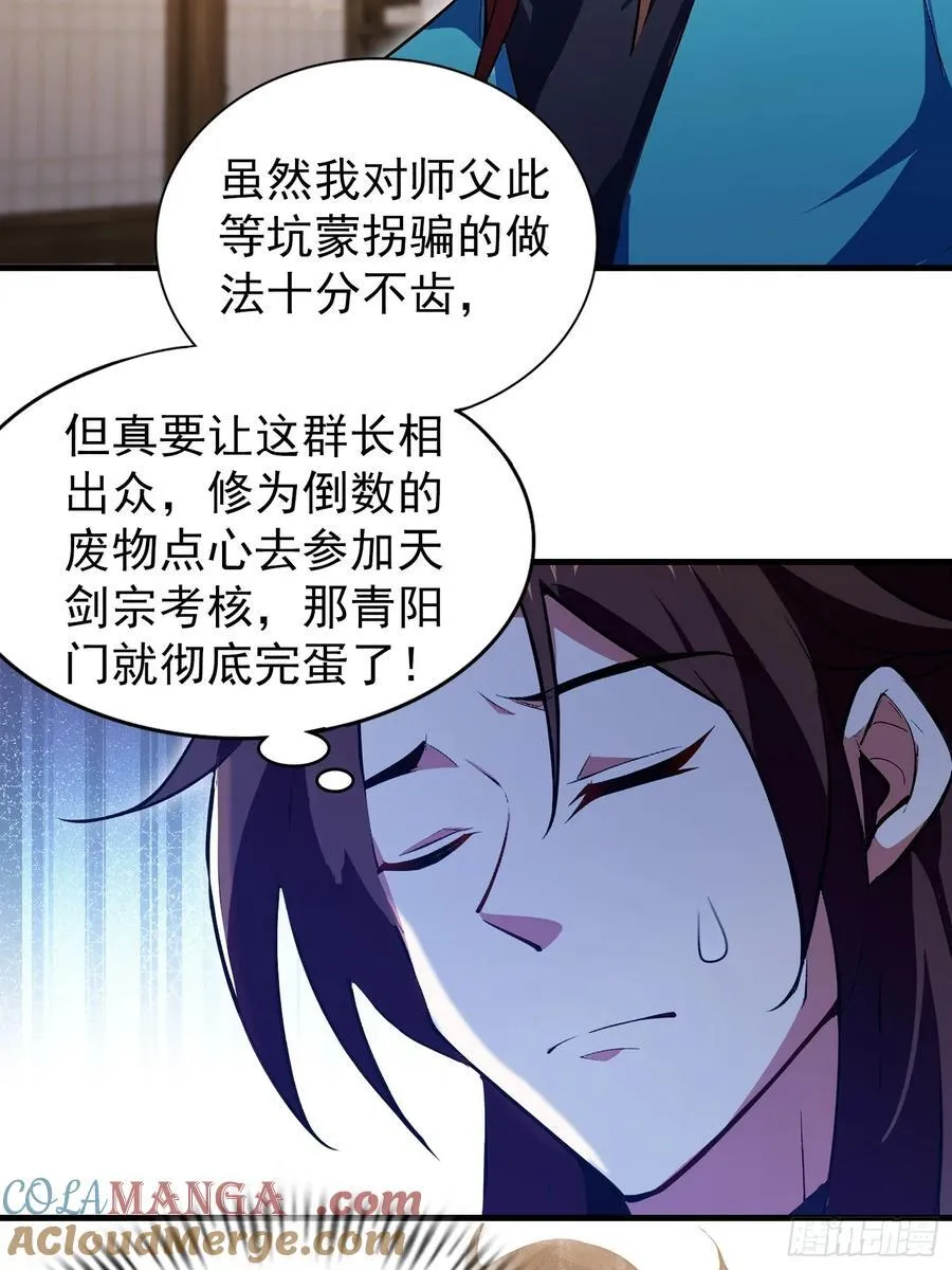 第305话 门中该来个丑的了27