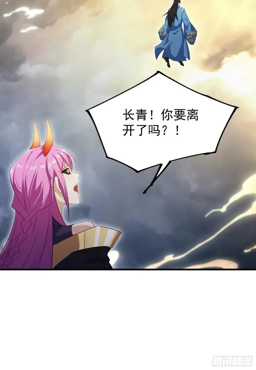 第291话 听长青圣人一席话？20