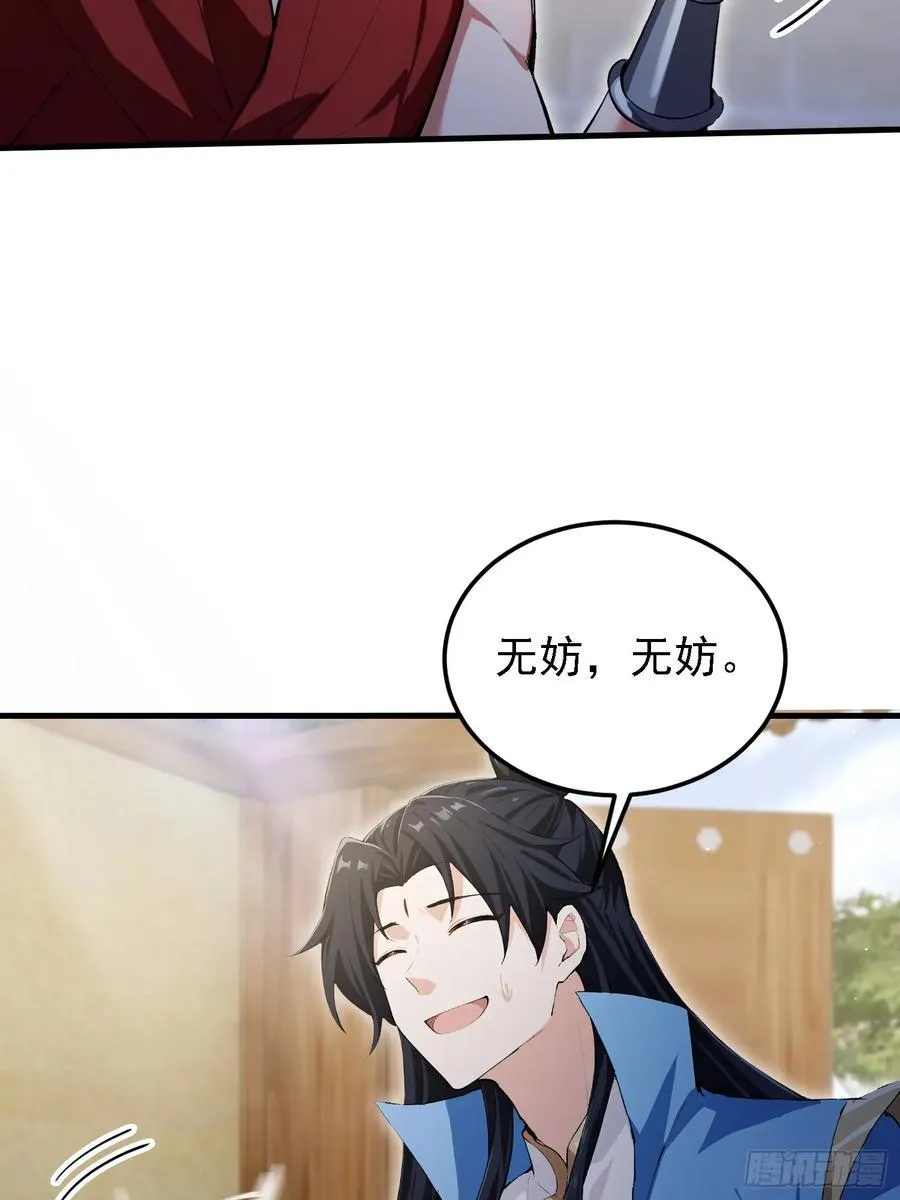 第295话 我那热心的上神乡亲4
