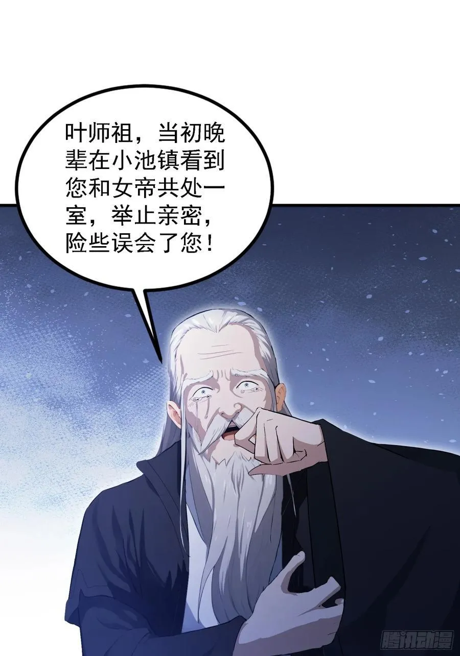 第302话 哎怎么真开了！28