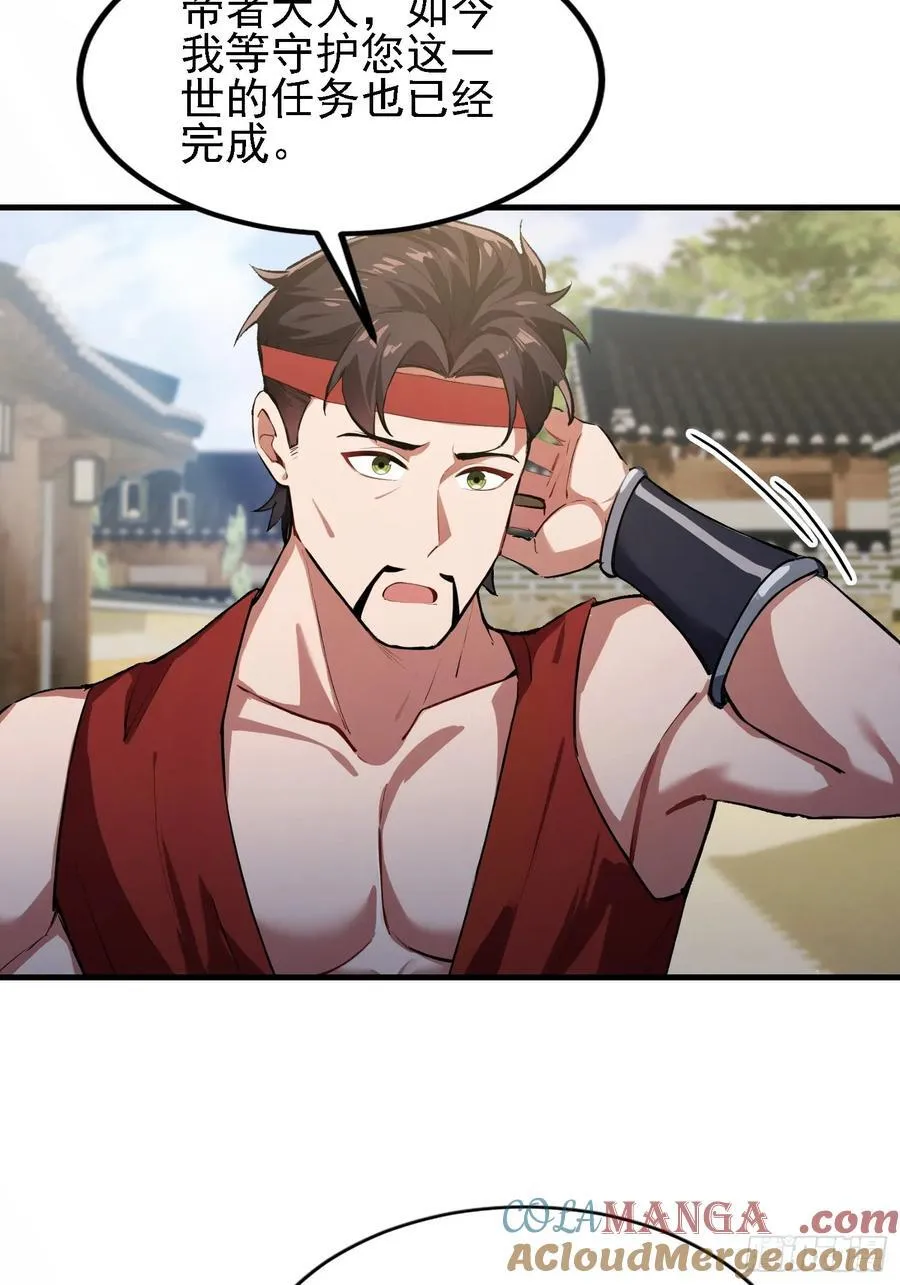 第295话 我那热心的上神乡亲15