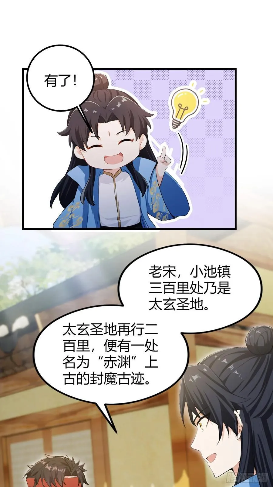 第295话 我那热心的上神乡亲25