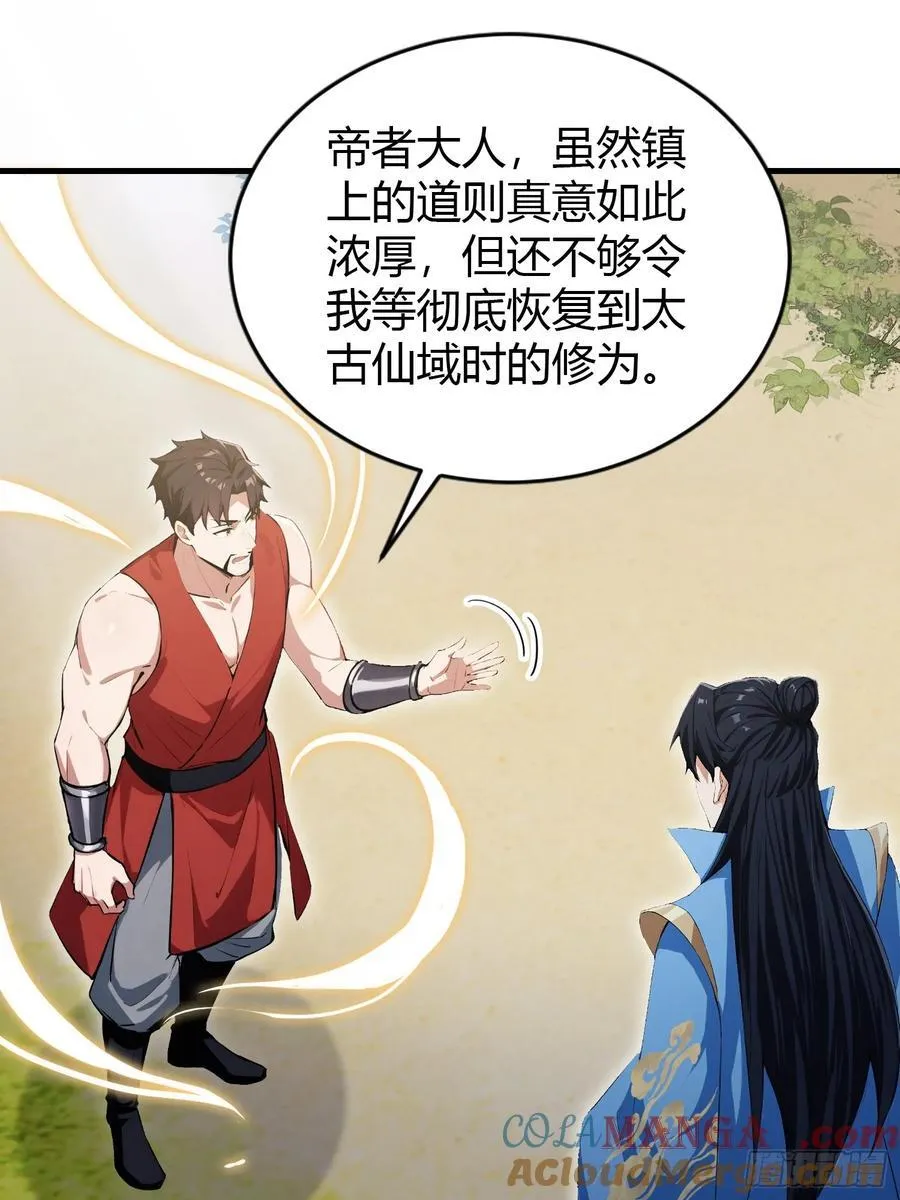 第295话 我那热心的上神乡亲18