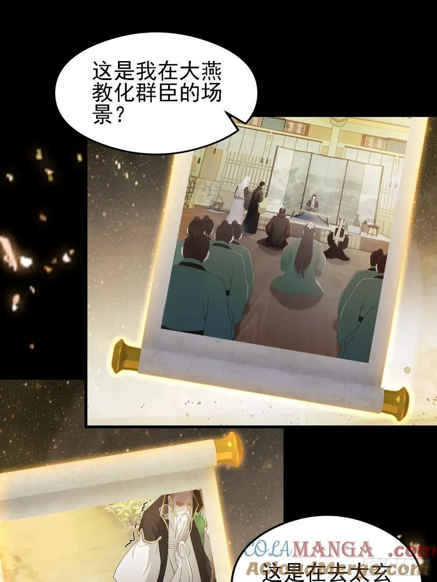 第293话 无敌buff体验卡36