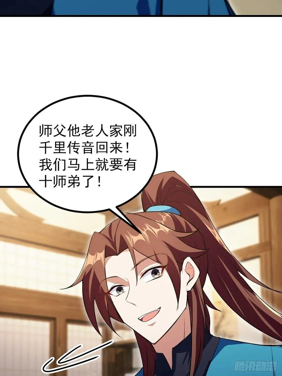 第305话 门中该来个丑的了26