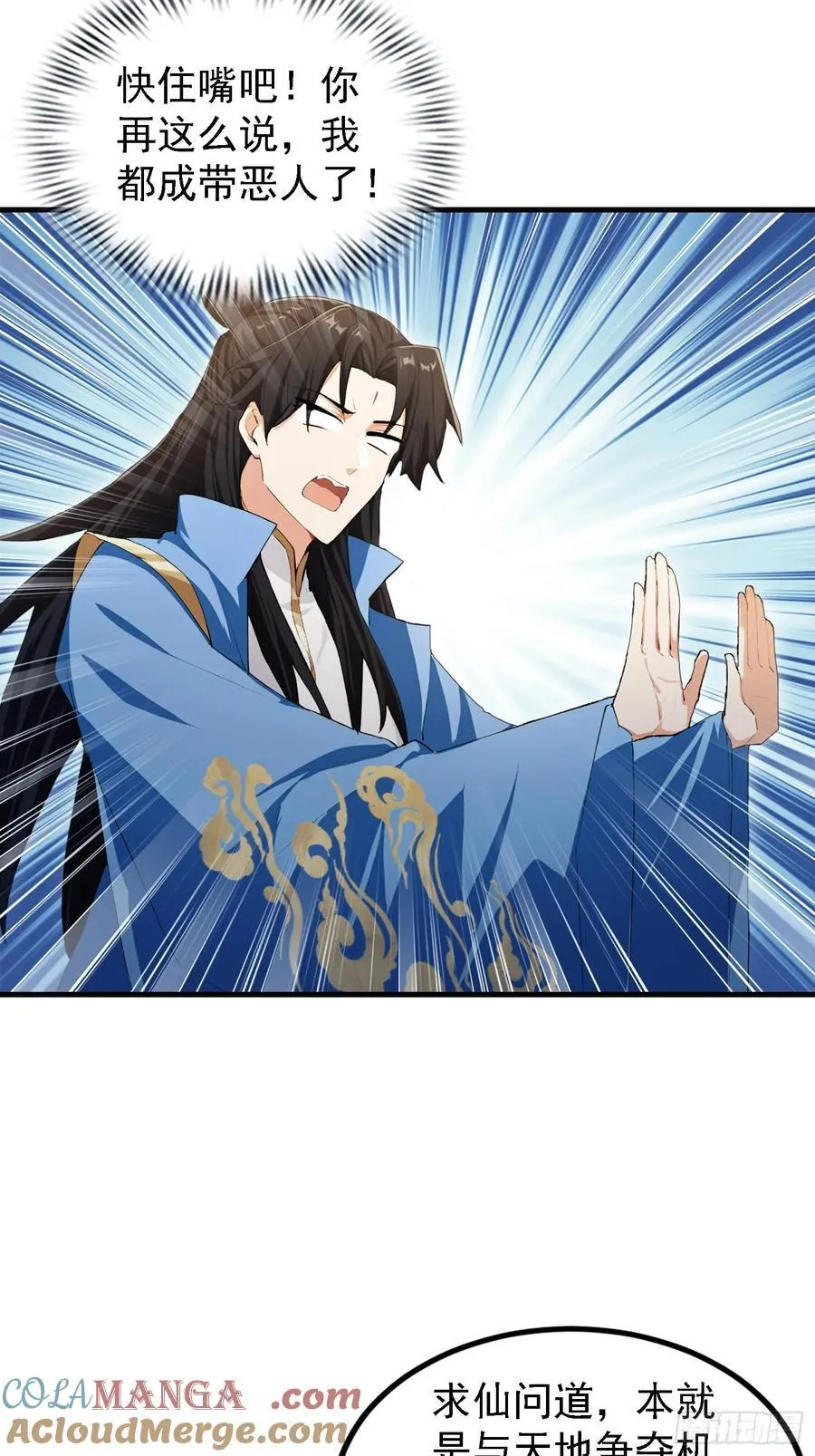 第302话 哎怎么真开了！39