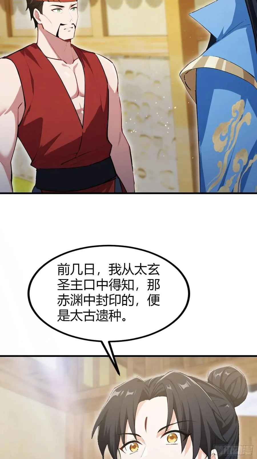 第295话 我那热心的上神乡亲26
