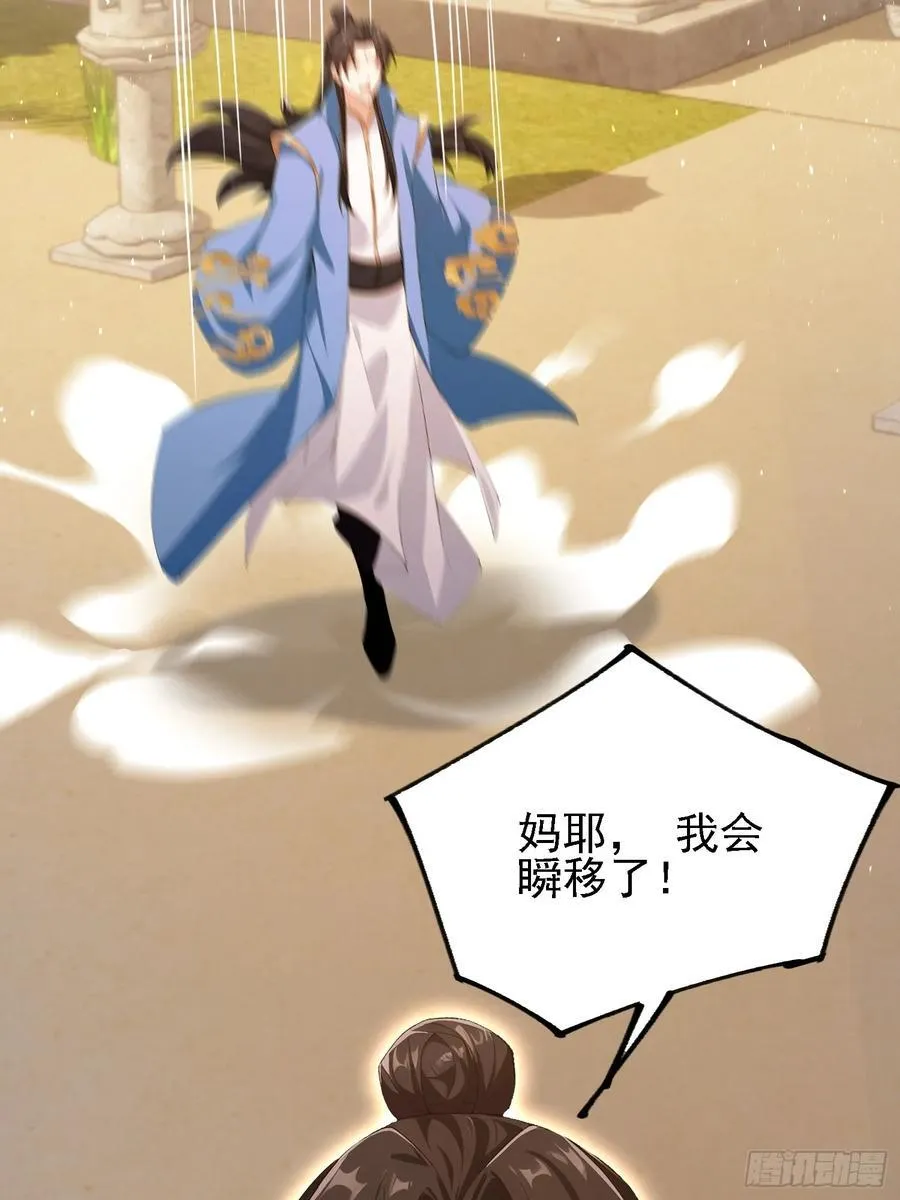 第294话 宋铁匠，你让我陌生13