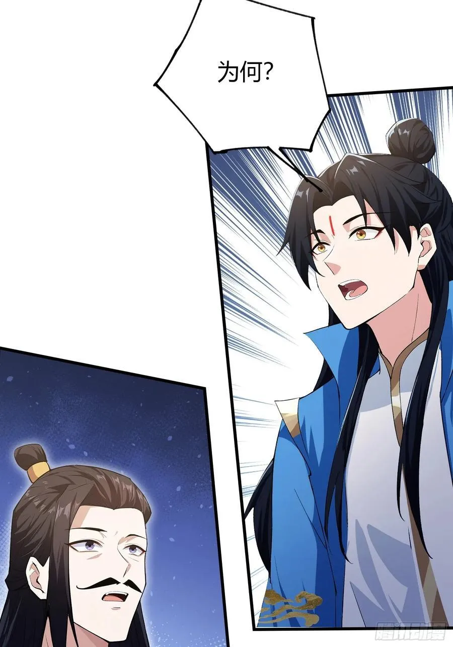 第304话 我不管，给我编制！53
