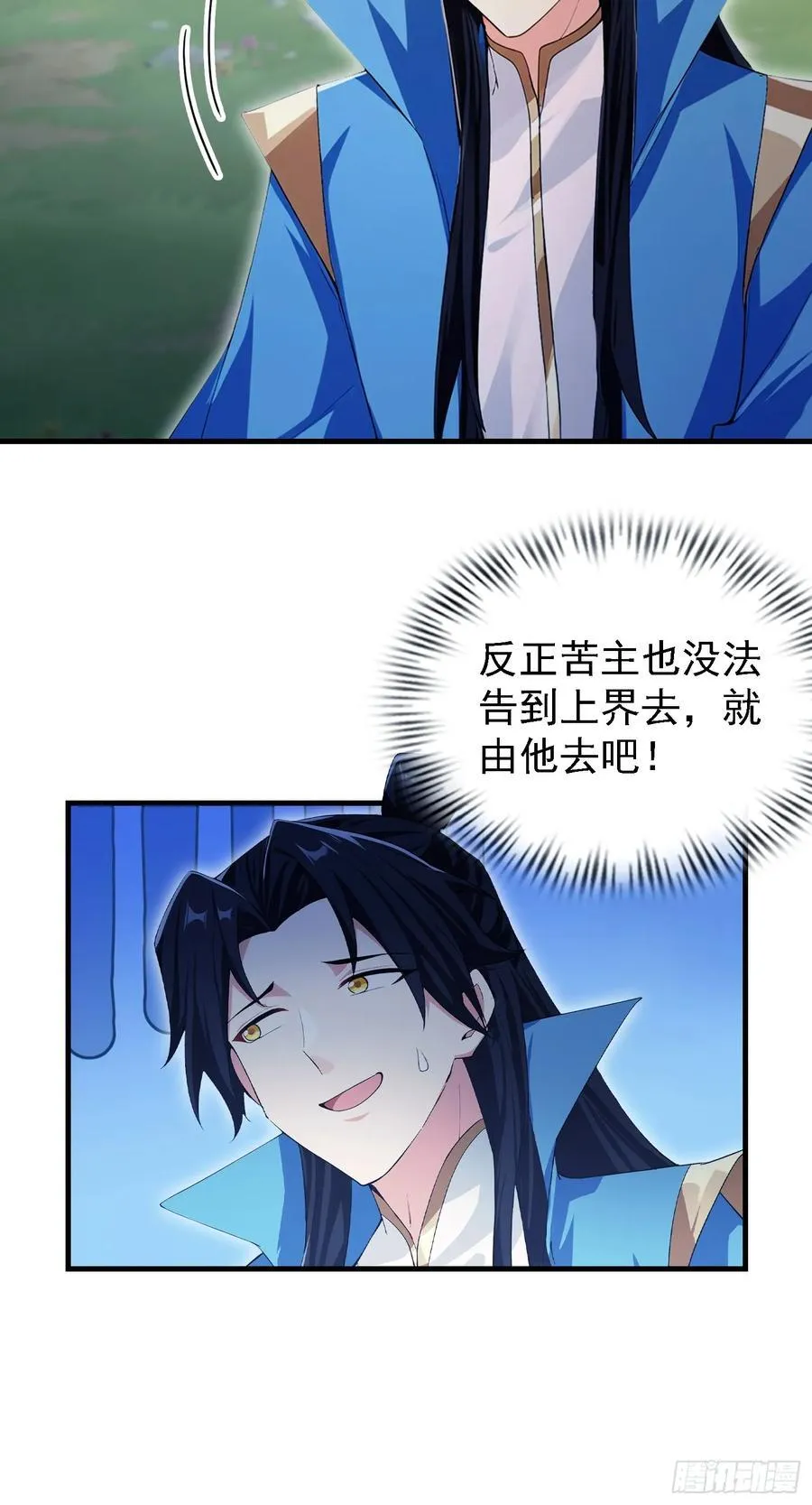 第300话 今晚我就要远航！16