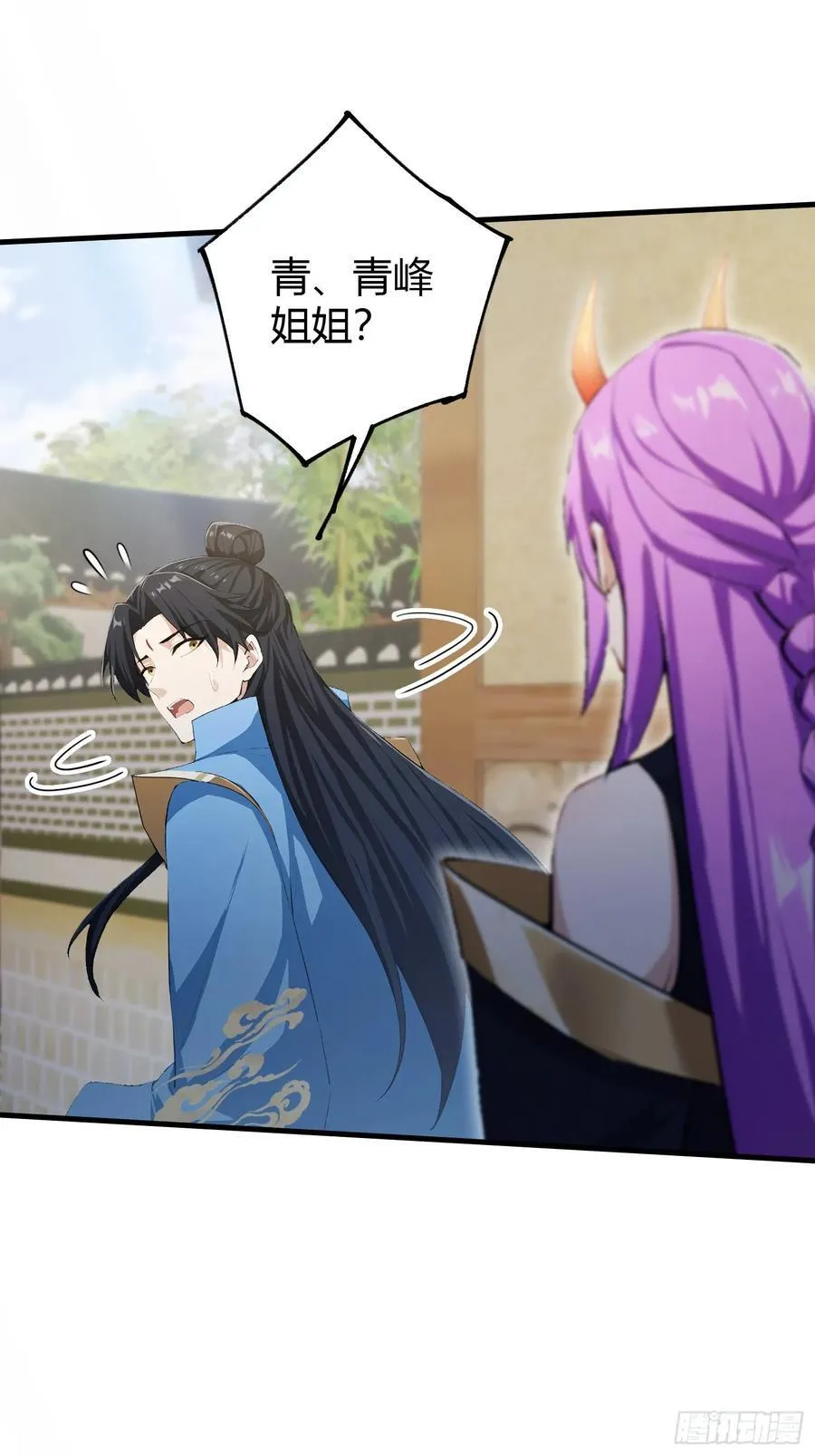 第295话 我那热心的上神乡亲38