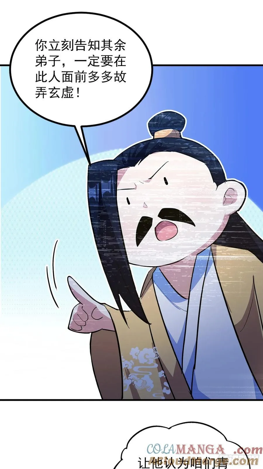 第305话 门中该来个丑的了12