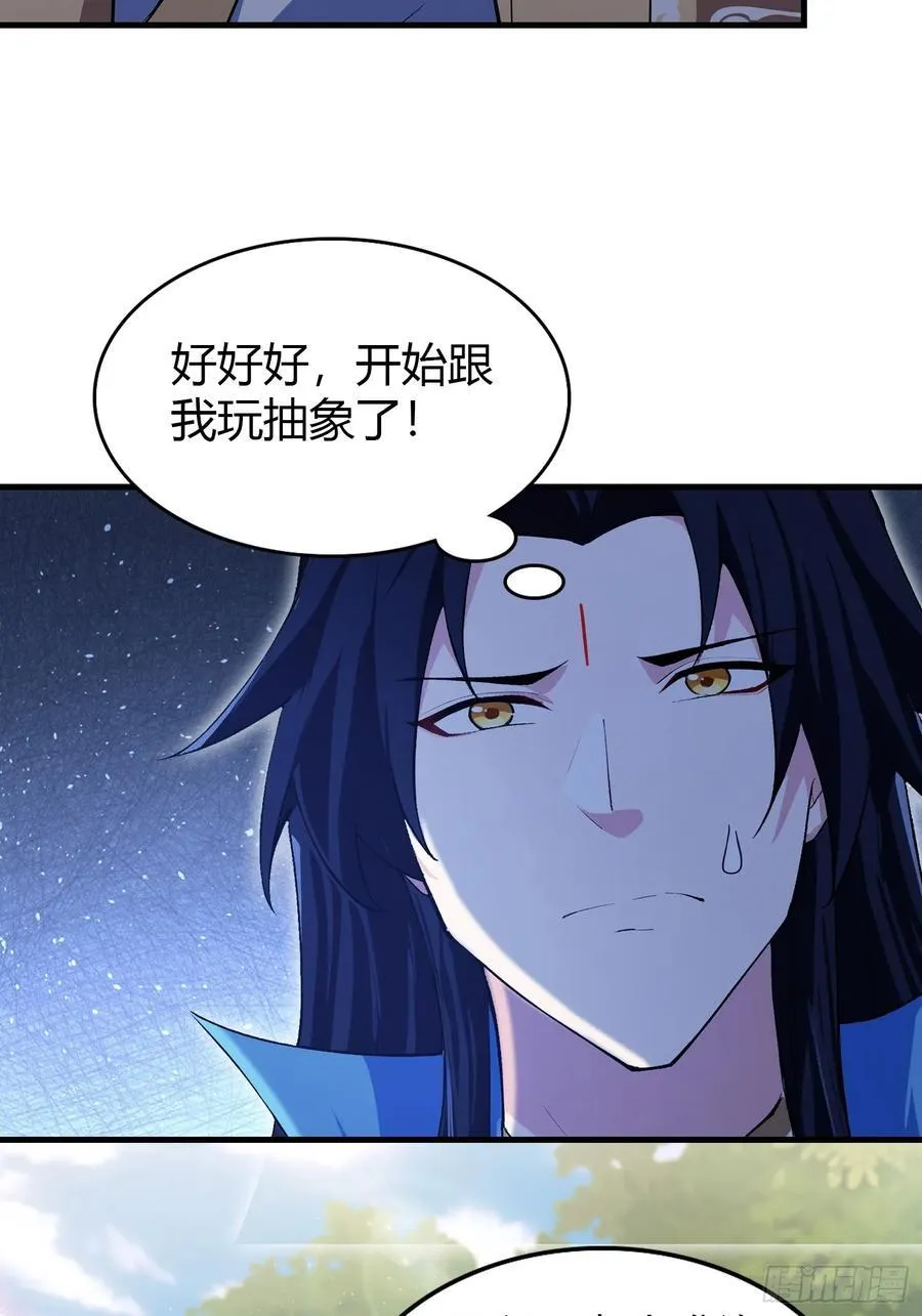 第304话 我不管，给我编制！50
