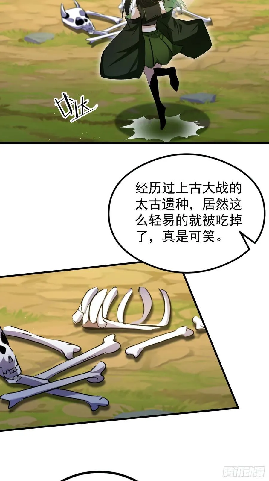 第301话 我多大脸呢？14