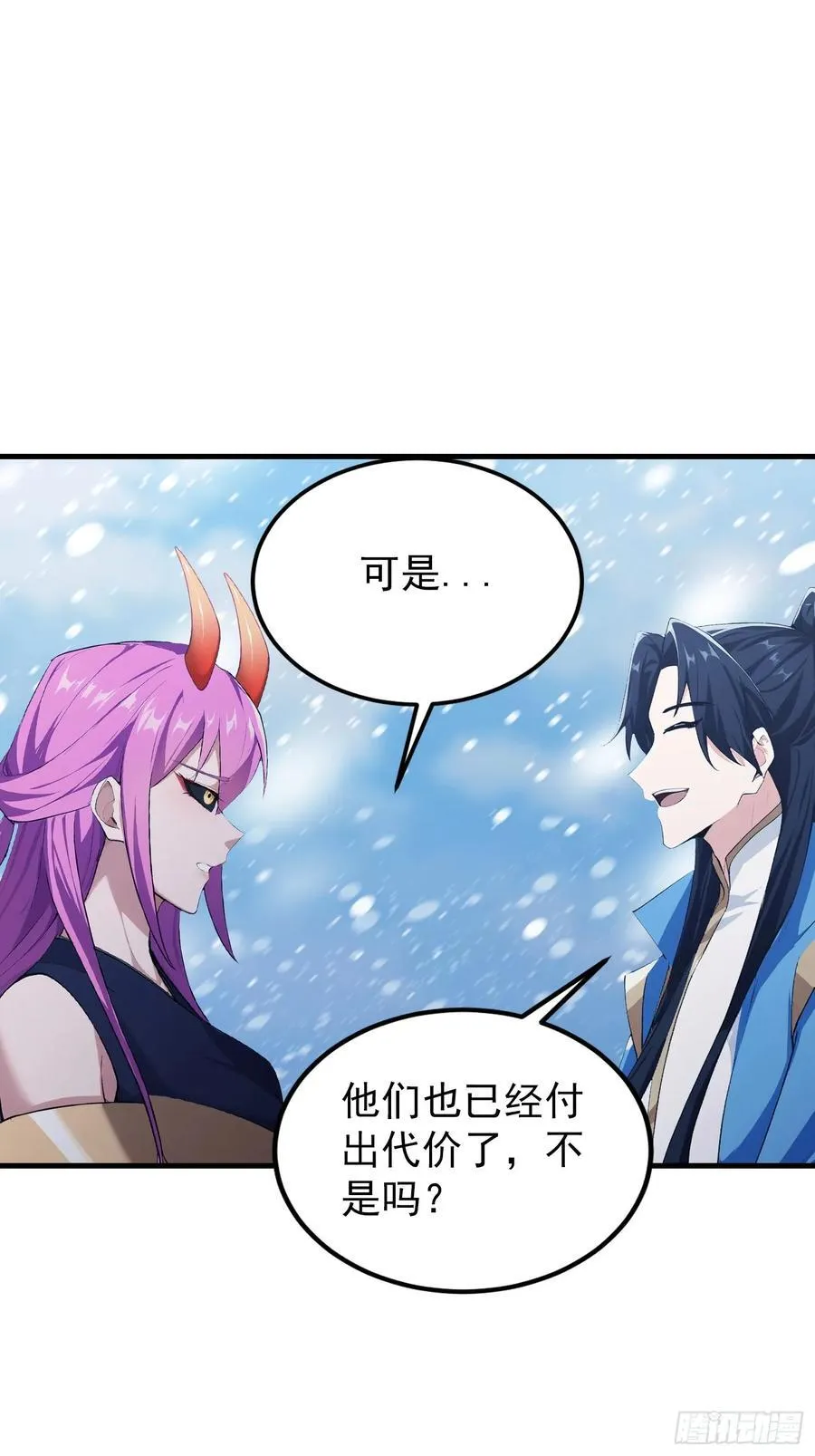 第297话 仙魔版再见爱人？19