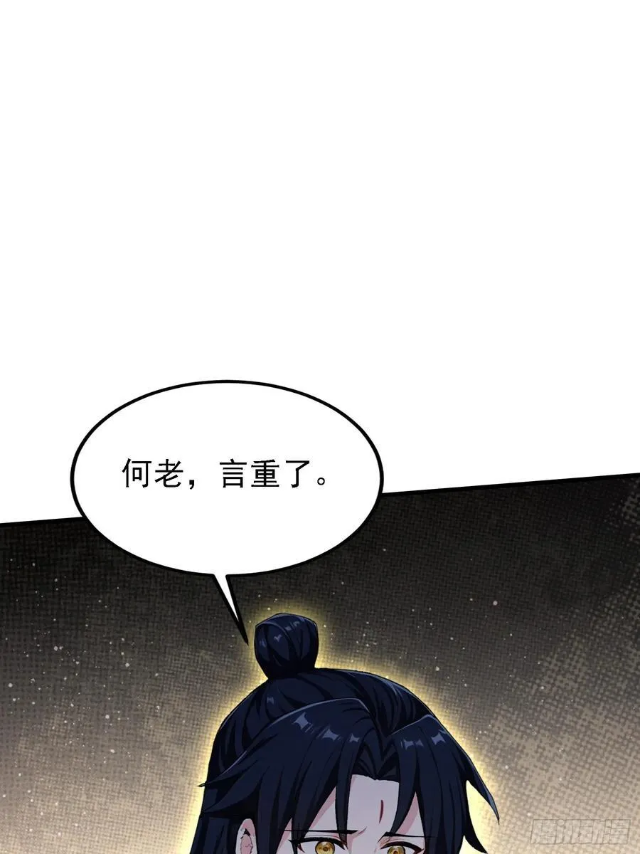 第302话 哎怎么真开了！26