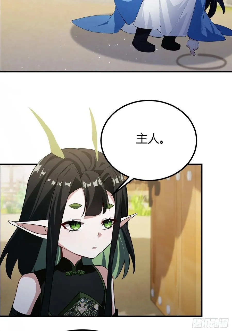 第295话 我那热心的上神乡亲49
