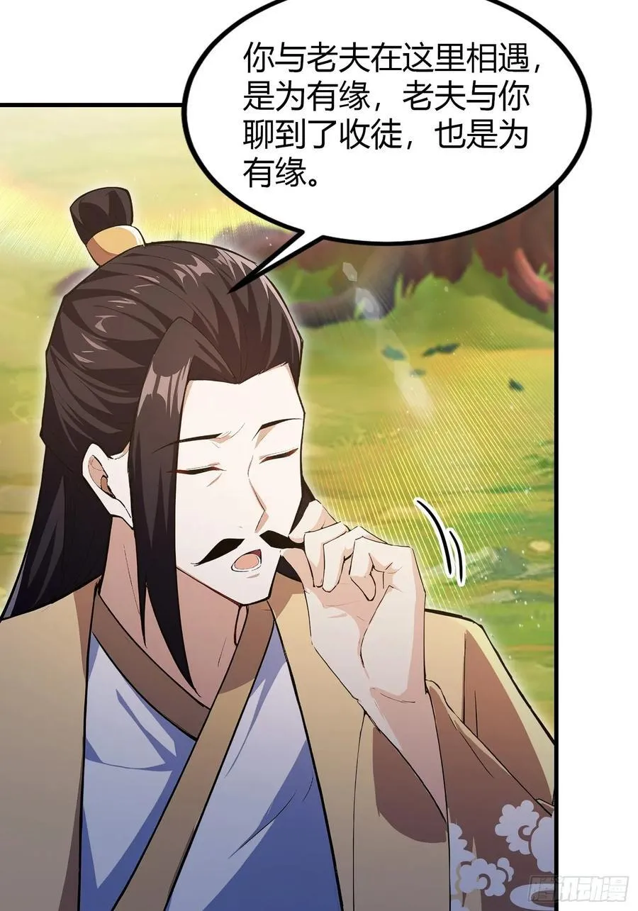 第304话 我不管，给我编制！49