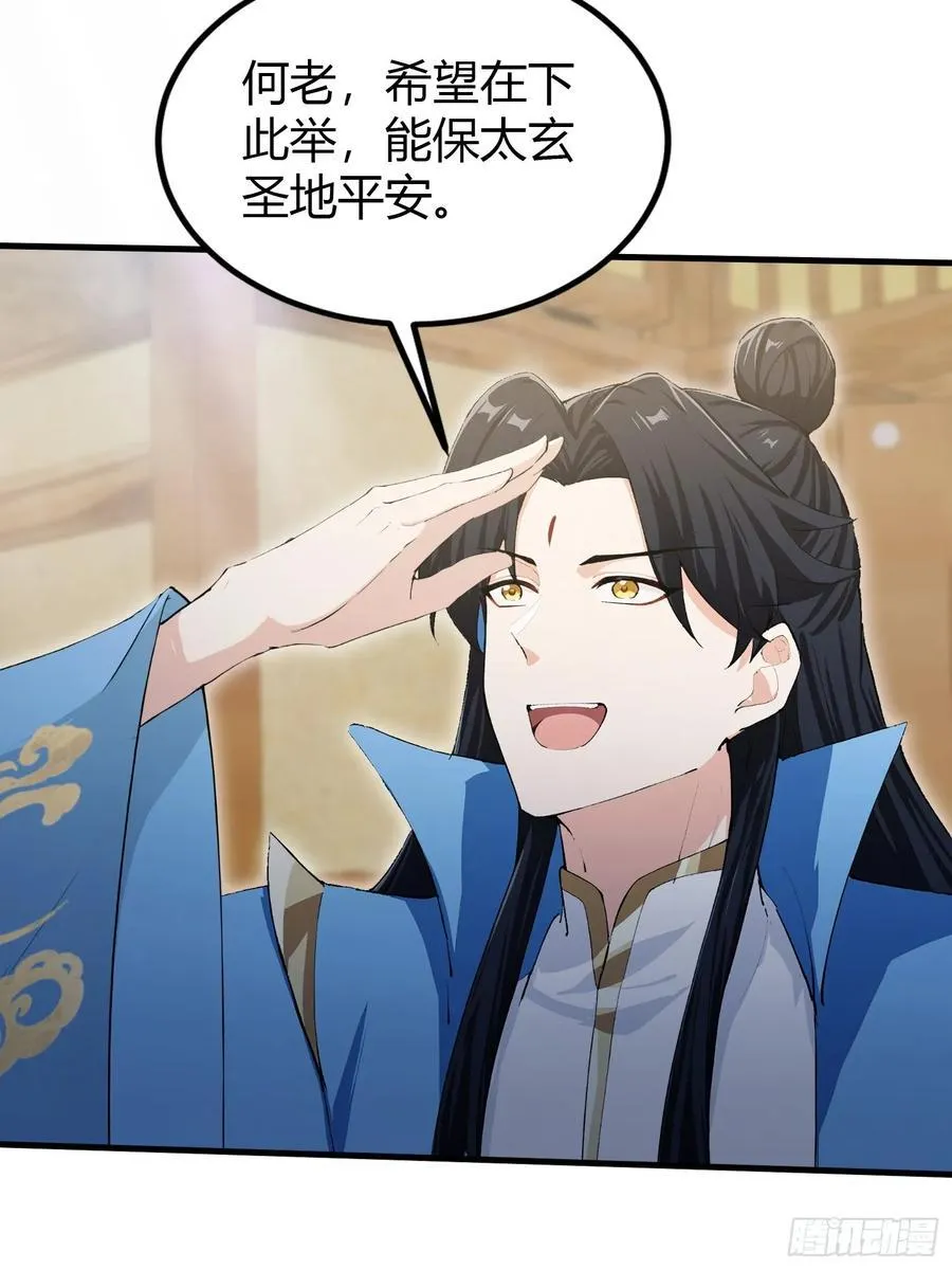 第295话 我那热心的上神乡亲35
