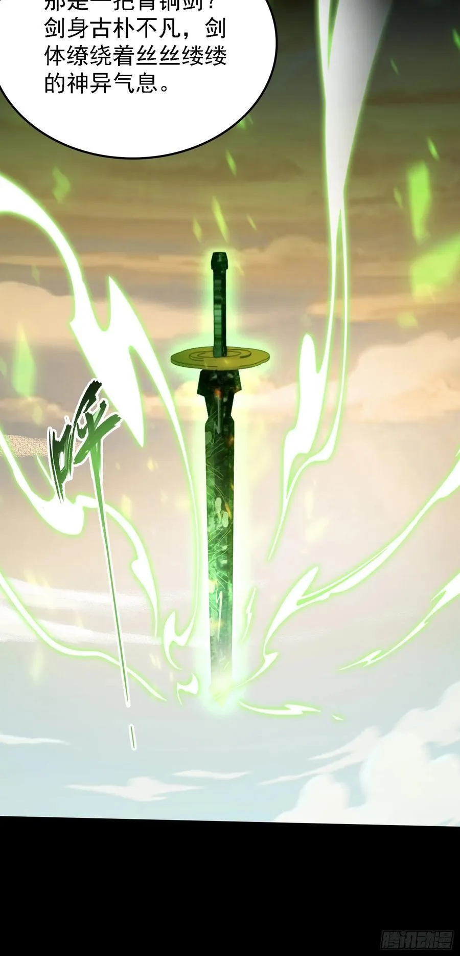 第297话 仙魔版再见爱人？52