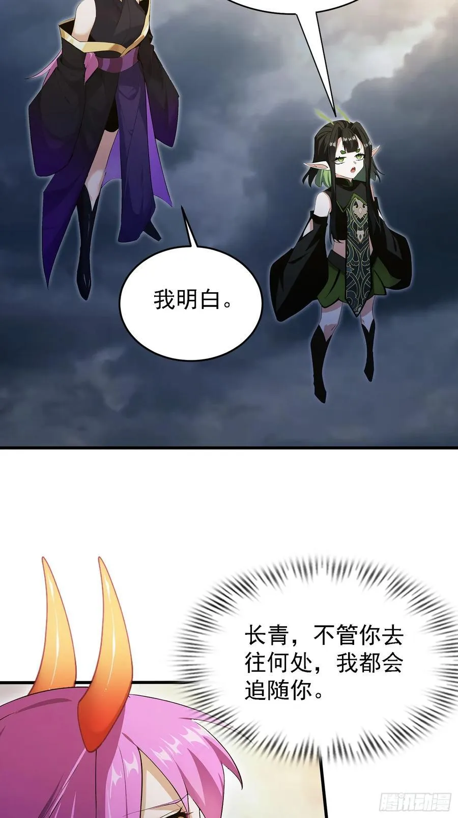 第291话 听长青圣人一席话？23