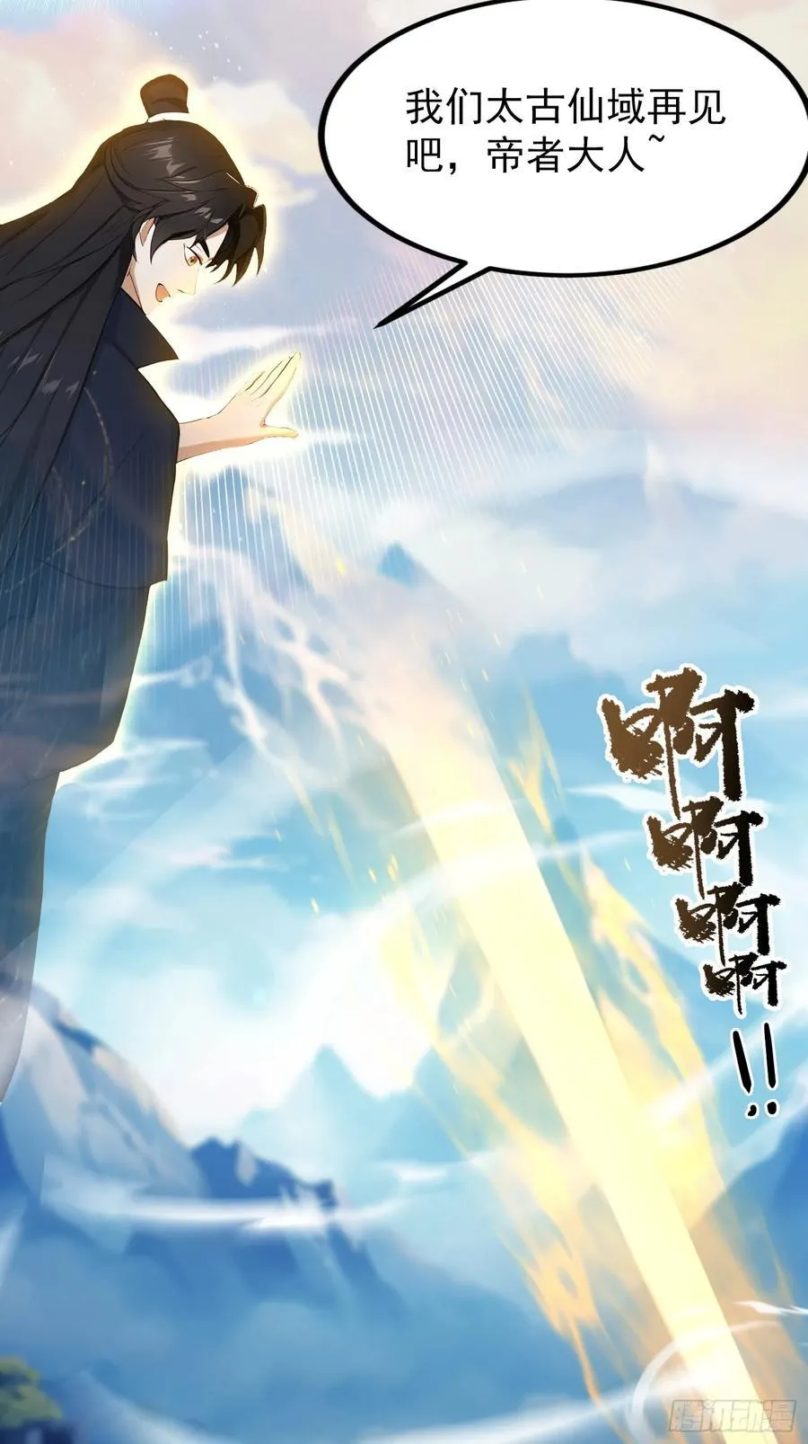 第304话 我不管，给我编制！8