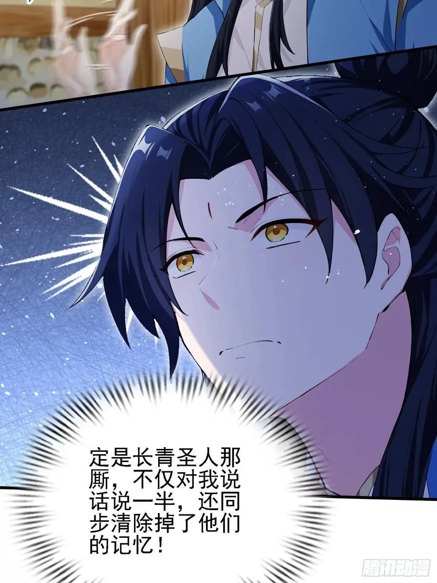 第295话 我那热心的上神乡亲5