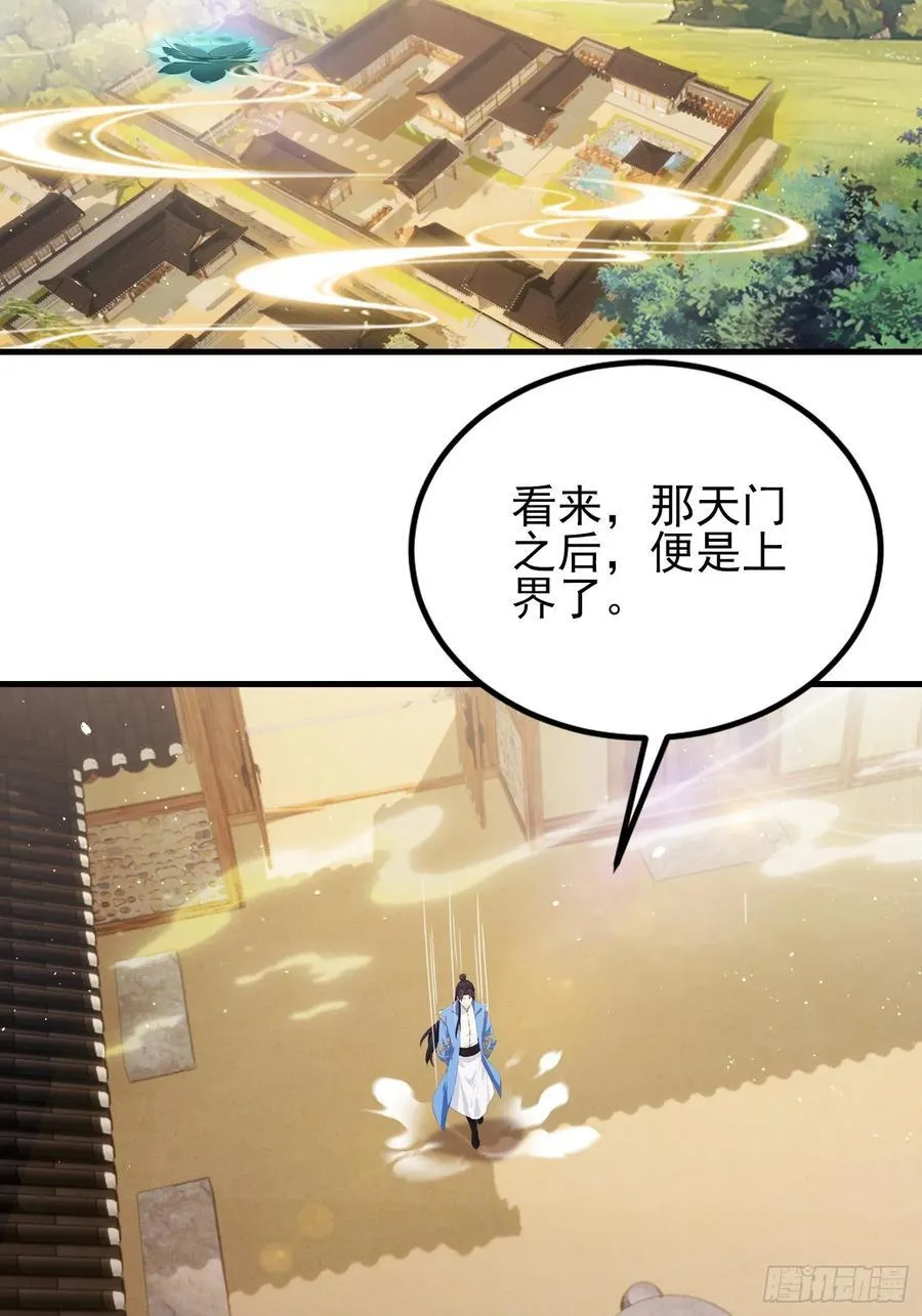 第292话 自己画自己！17