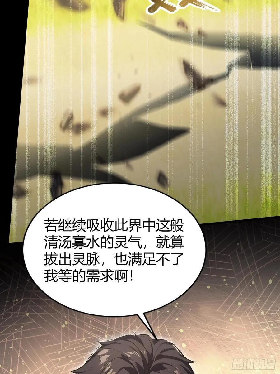 第295话 我那热心的上神乡亲22