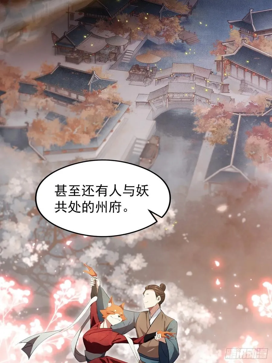 第303话 又从新手任务开始了50