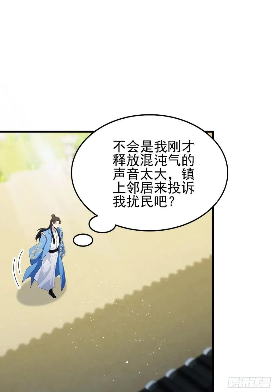 第294话 宋铁匠，你让我陌生46