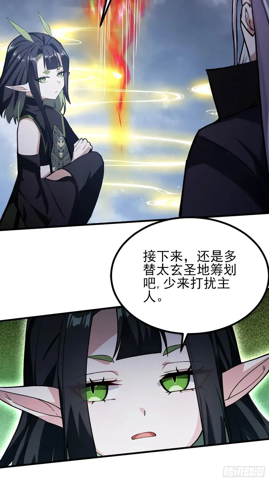 第292话 自己画自己！8