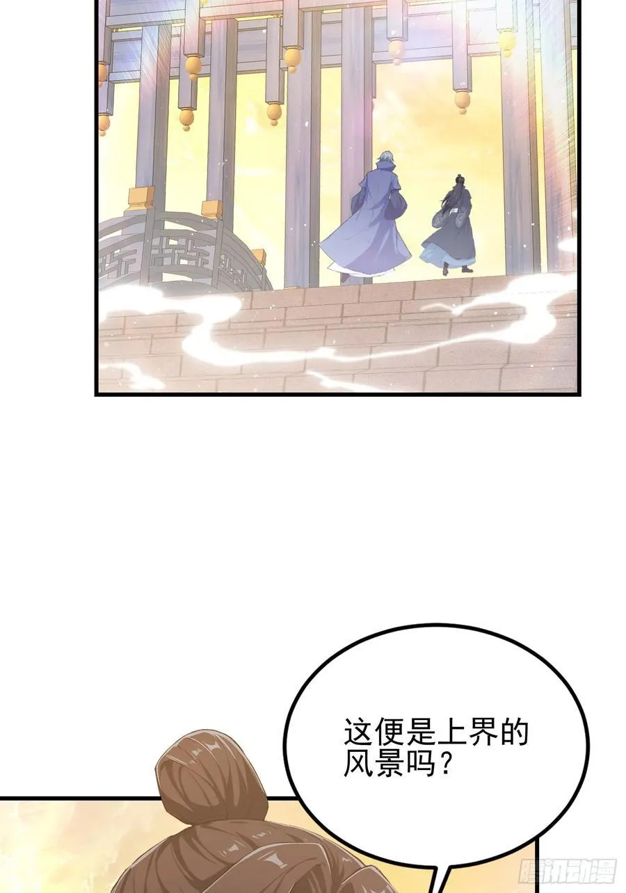 第291话 听长青圣人一席话？44