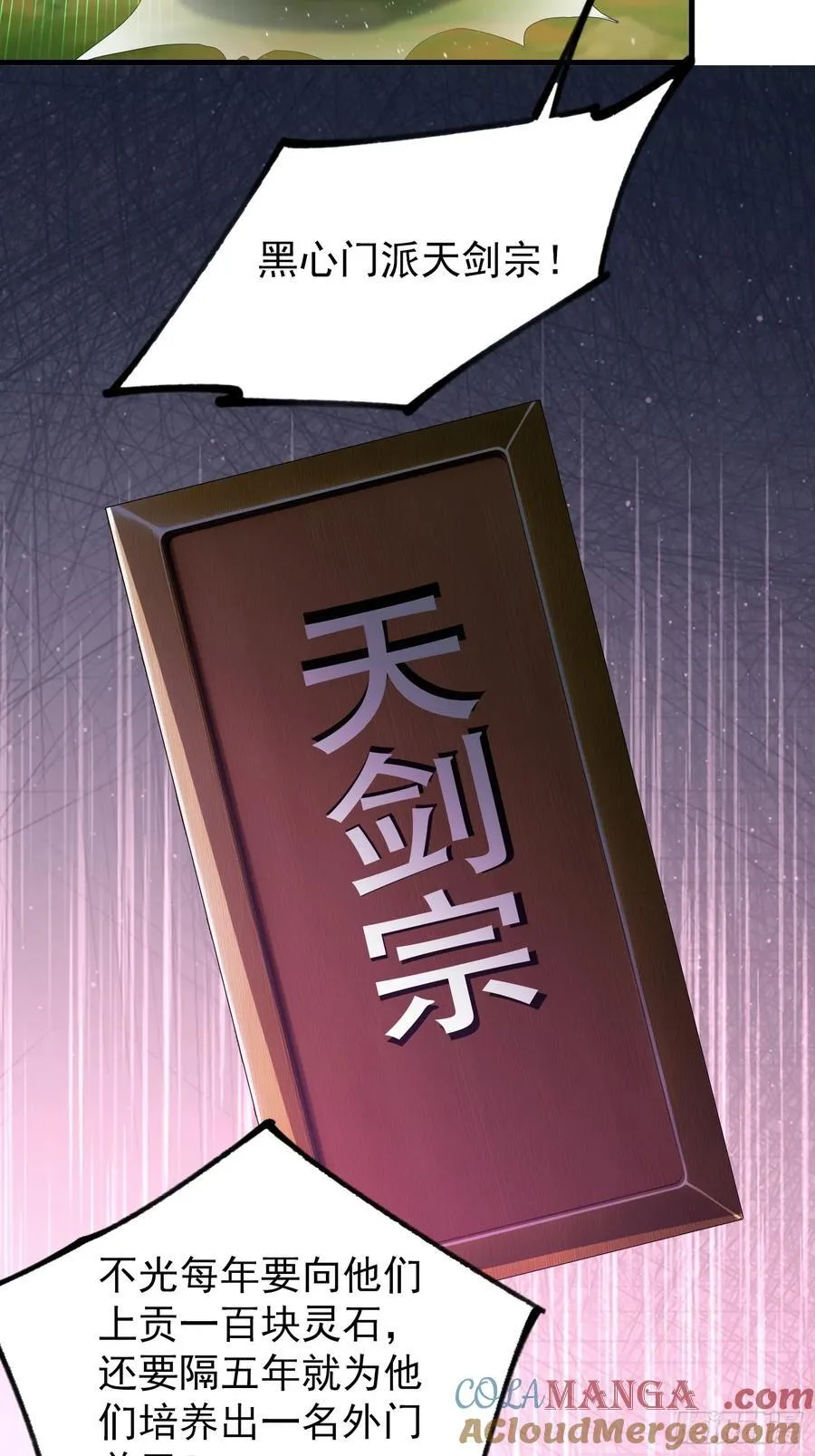第303话 又从新手任务开始了27