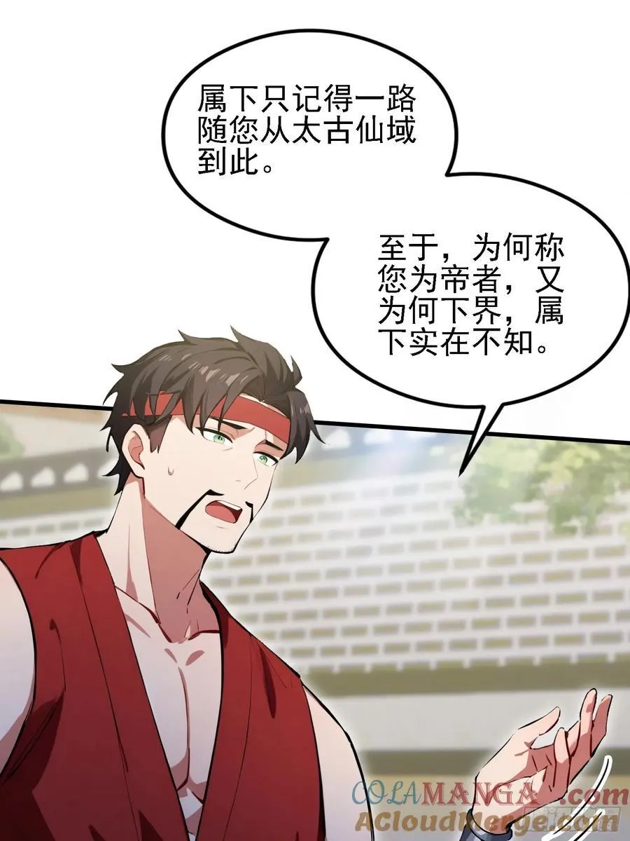 第295话 我那热心的上神乡亲3