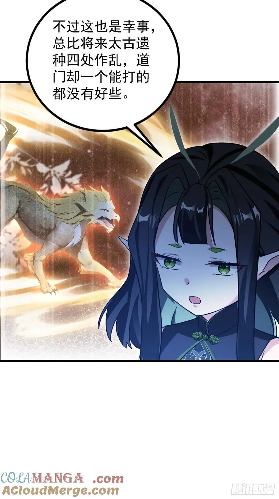 第301话 我多大脸呢？15