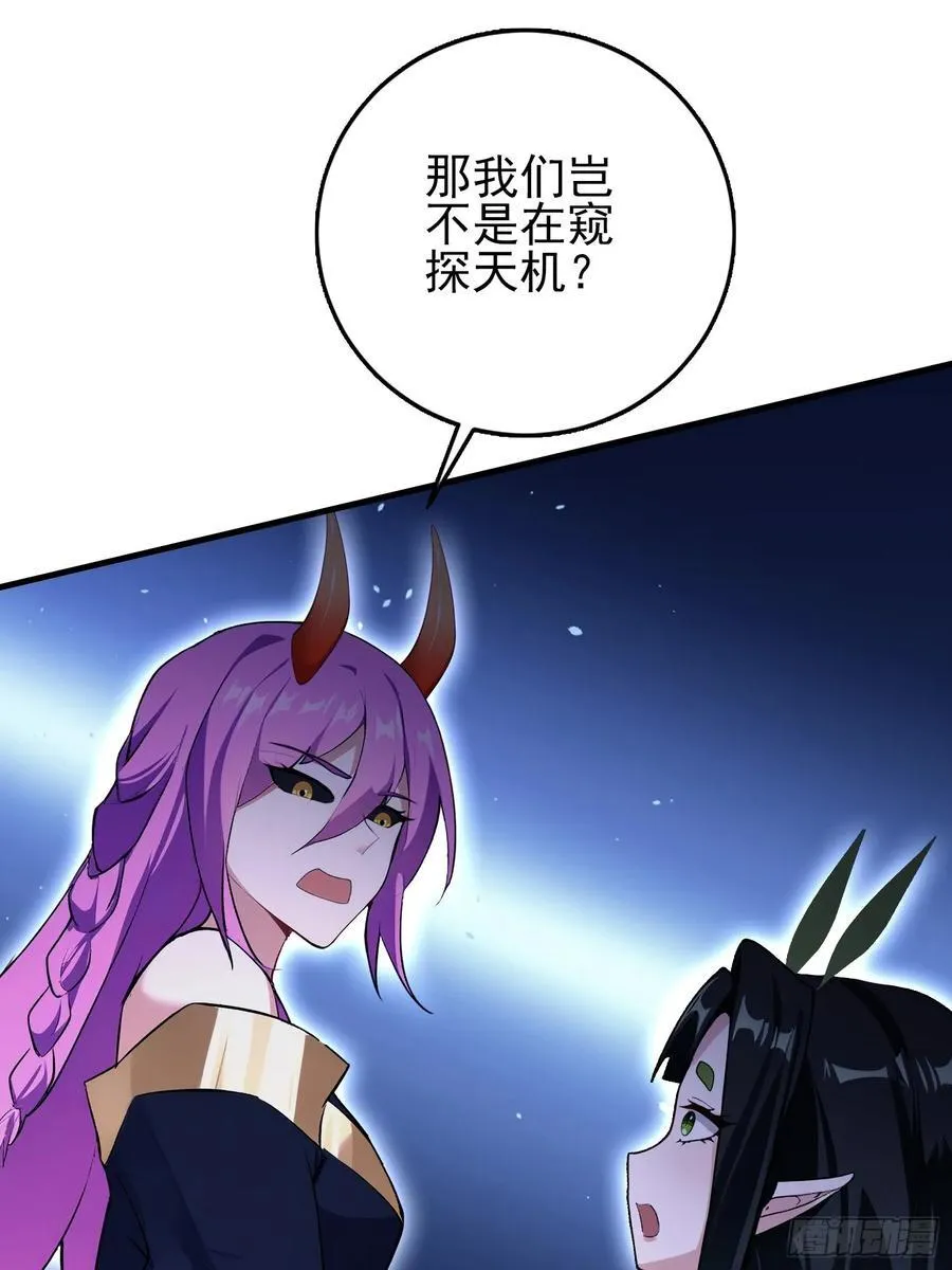 第292话 自己画自己！32
